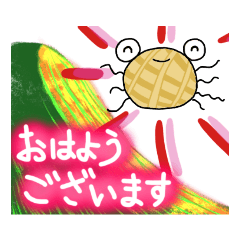 おかしな生命体