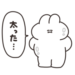 太ったうさちゃん