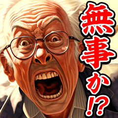 心配するおじいちゃんおばあちゃんスタンプ