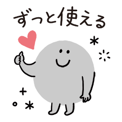 ゆるかわ♡スタンプ【ずっと使える】