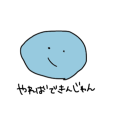 何とも言えない顔したスマイル達