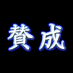 稲妻 青カットインアニメーション スタンプ