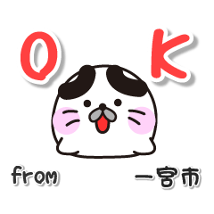 丸ちゃん！　愛知県一宮市スタンプ