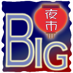 taiwan-nightmarket-BIG