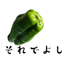 テキトーピーマンのスタンプ