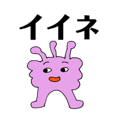 宇宙人大集合！