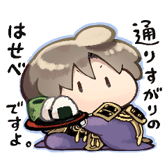 へしべとみっちー おためしスタンプ