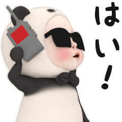 【お返事】パンダタオル【あいづち】