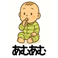 あかさん　シリーズ1