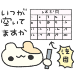 わくわく！！はむちゃんの毎日♡