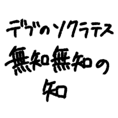 ロンリネスオムライスパラダイス(ゆるもじ)