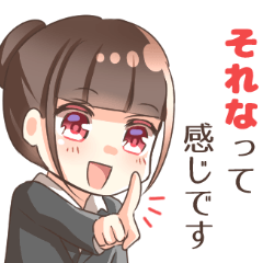 敬語が下手な新入社員の女の子