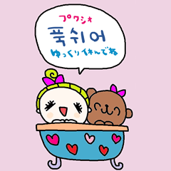 nenerin大きい韓国語日本語スタンプ修正0