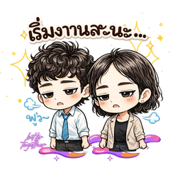 Kuri - Couple Work Now