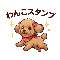 一緒にいるだけで幸せになるココさん