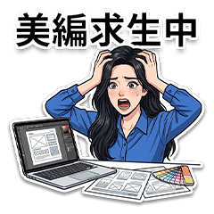 Designer's Survival Mode