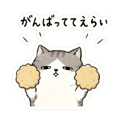 脱力系ねこ。のやさしい言葉