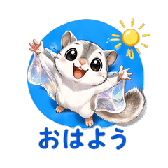 小飞鼠 毎日スタンプ