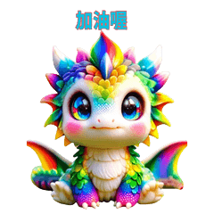 Mini dinosaur Taiwanese