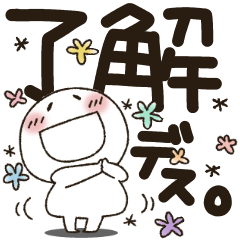 まるぴ★でか文字Lサイズ