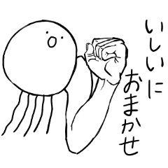 いしい専用２！稀にマッスルなクラゲ