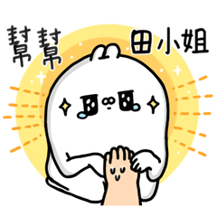 ugly white rabbit! ugly-your name 17