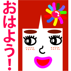 まゆ子の思春期