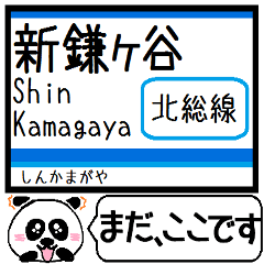 北総線 駅名 今まだこの駅です！