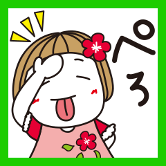 はな子✿祝!令和