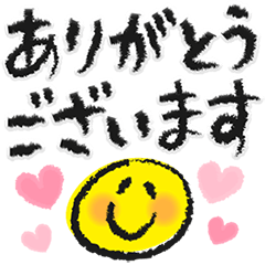 でか文字スマイル【敬語】