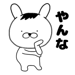 前髪ウサギ1【関西弁】