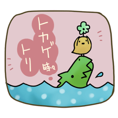 トカゲ時々トリ。