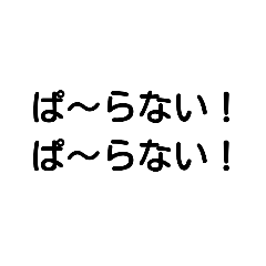 うちなーぐちやいびーん2