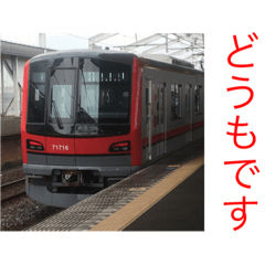 鉄道スタンプ                   関東編 3