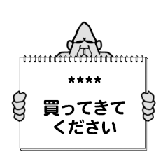 元ゴリラのカスタムスタンプ ３ 敬語カンペ
