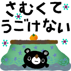 絵本みたいな冬の*動く*カラフル日常会話