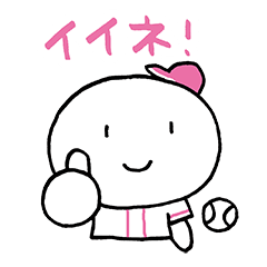 野球女子02 草野球と日常会話にも