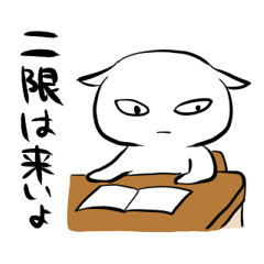 友達を叱咤激励するスタンプ