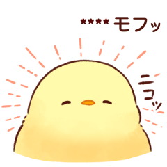 もふピヨのカスタムスタンプ