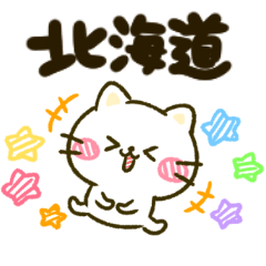 北海道弁♡ボールペンにゃんこ