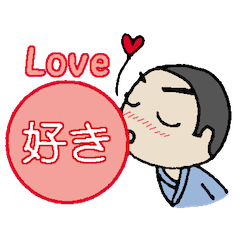 漢字＆挨拶＆お侍さん