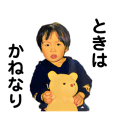 まつもとさとしのスタンプ