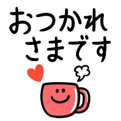 でかきれい文字しんぷる 敬語