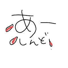 まるっとネガティブ