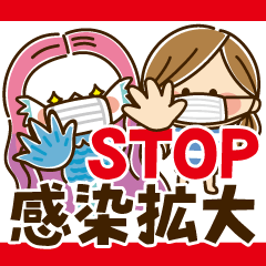 かわいい主婦の1日【STOP感染拡大編】
