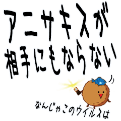 【コロナ】コロッケ対策本部【魚ロッケ】