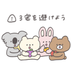 おうちで過ごそう -くまきちとおともだち-