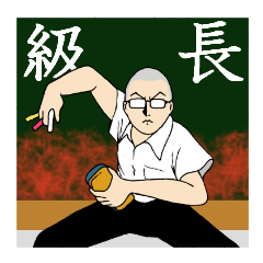 きゅーちょー！