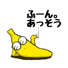 しゃちょさんとゆかいな仲間達2*バナナ社長