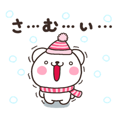 寒いしろくまさん～極寒の冬ver～
